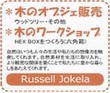 Russell Jokela